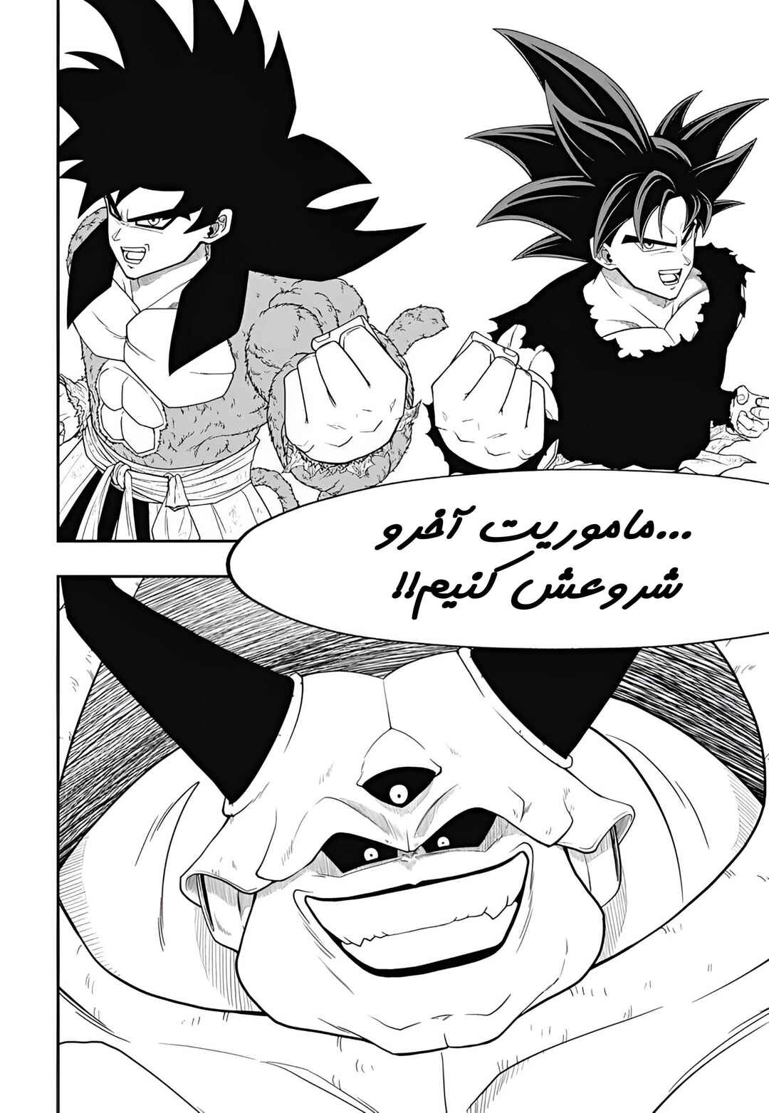 Super Dragon Ball Heroes: Meteor Mission! Chapter 12 - Page 4