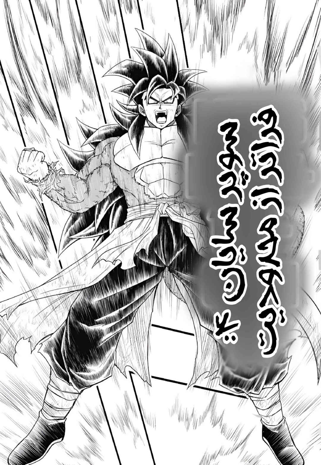 Super Dragon Ball Heroes: Meteor Mission! Chapter 12 - Page 8