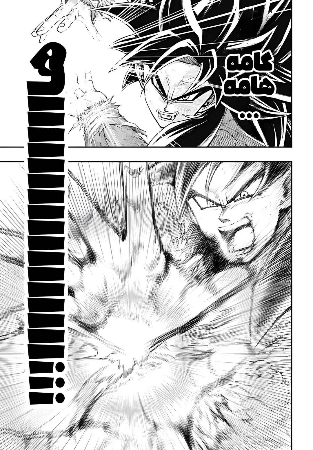 Super Dragon Ball Heroes: Meteor Mission! Chapter 12 - Page 9