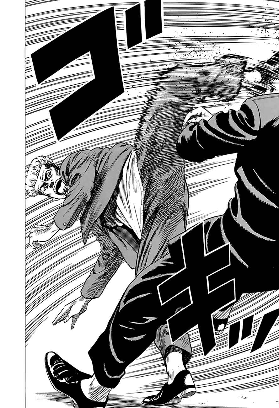 Rokudenashi Blues Chapter 265 - Page 14