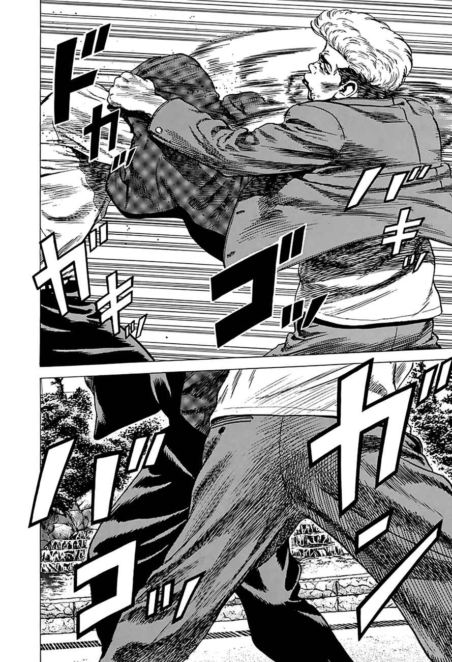 Rokudenashi Blues Chapter 265 - Page 18