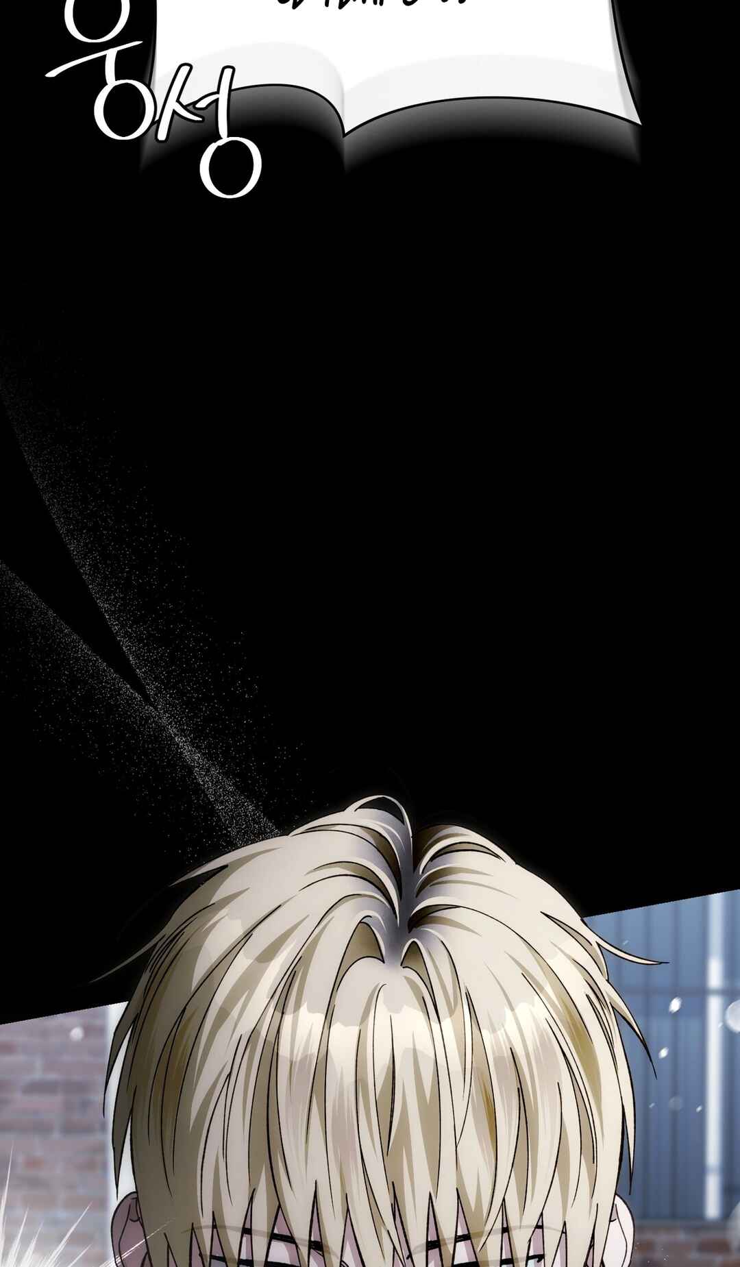 Isegye Chakgak Hunter Chapter 0 - Page 6