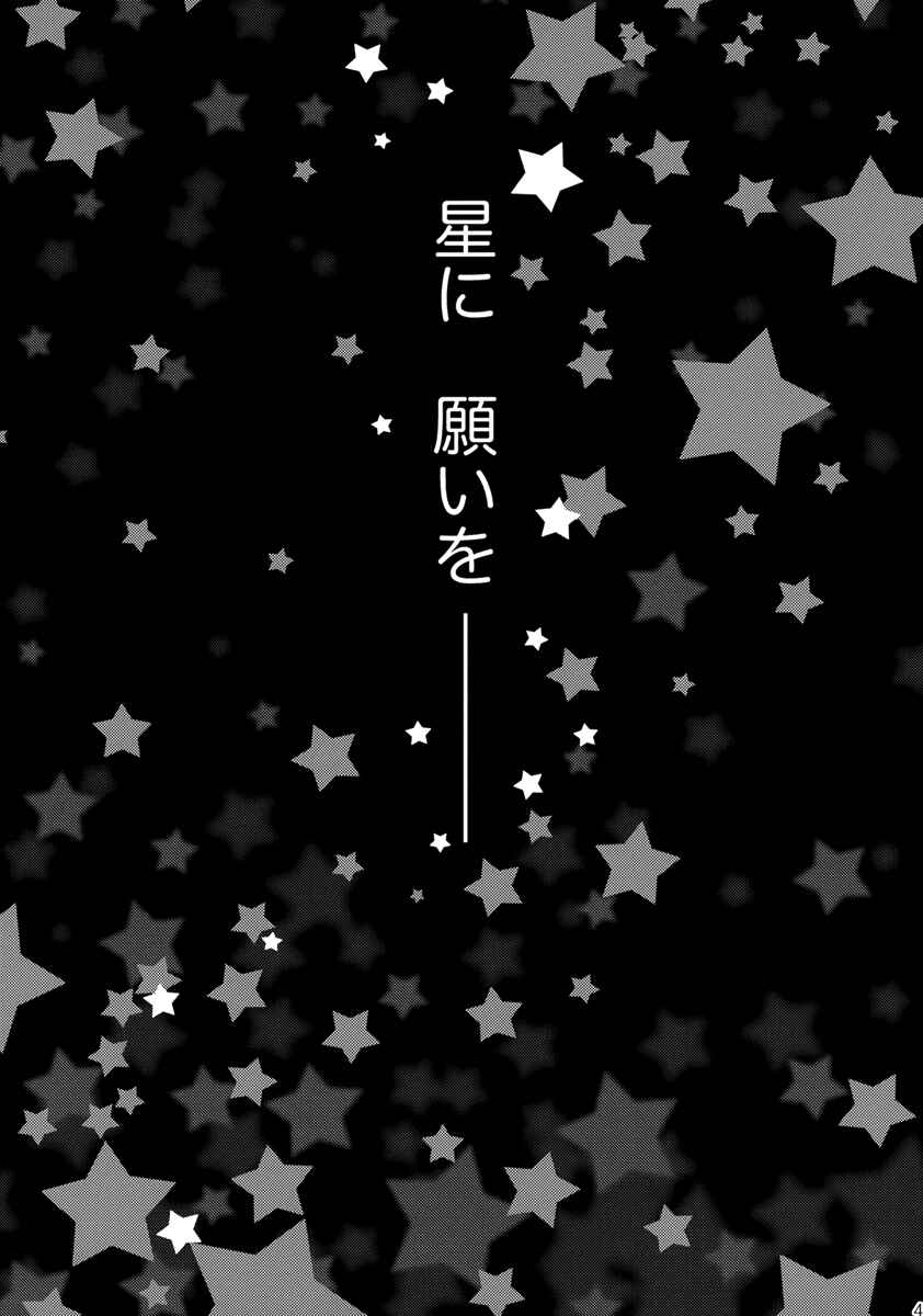 Mugamubiru Chapter 3 - Page 45