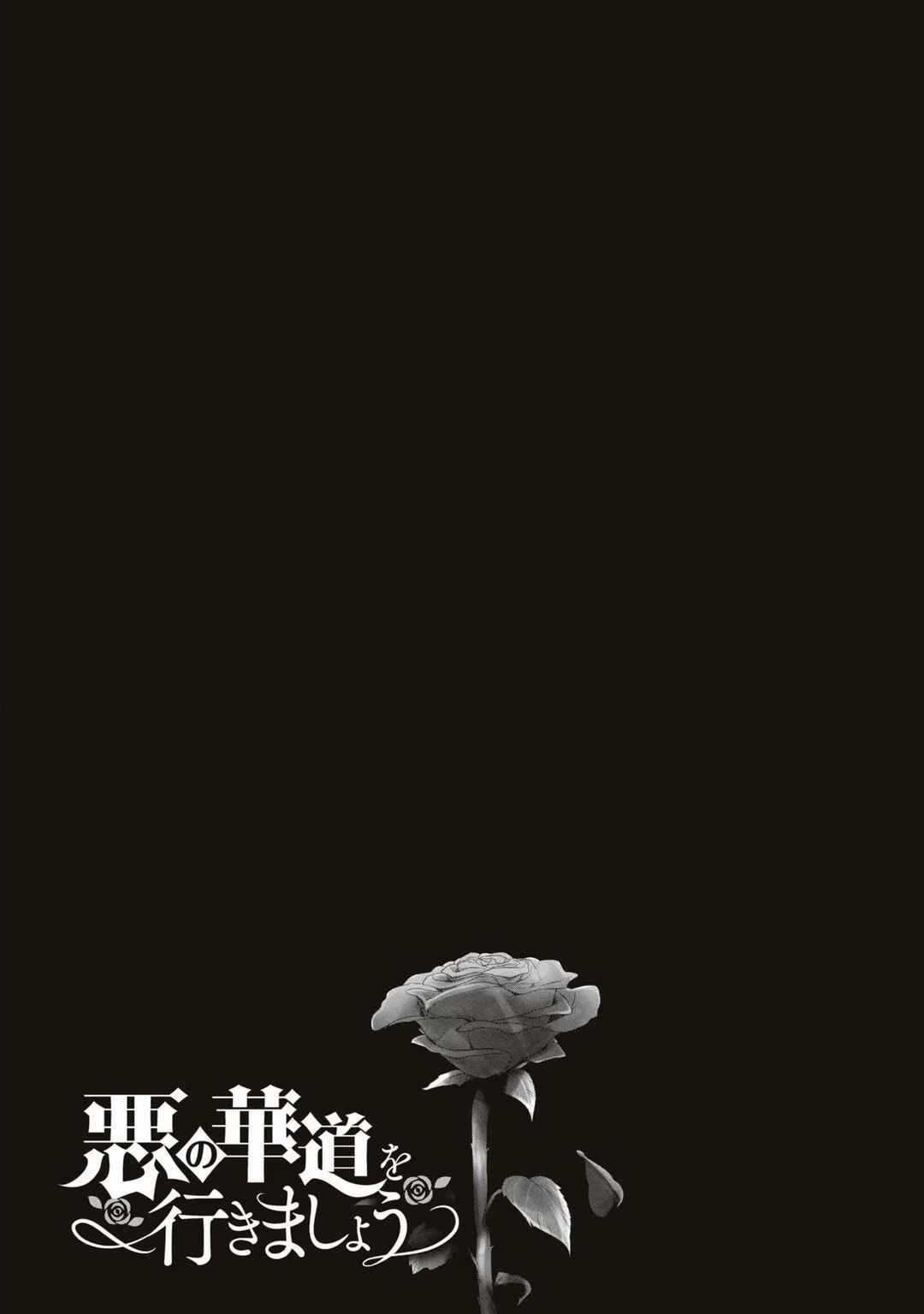 Aku no Kadou o Ikimashou Chapter 10 - Page 3