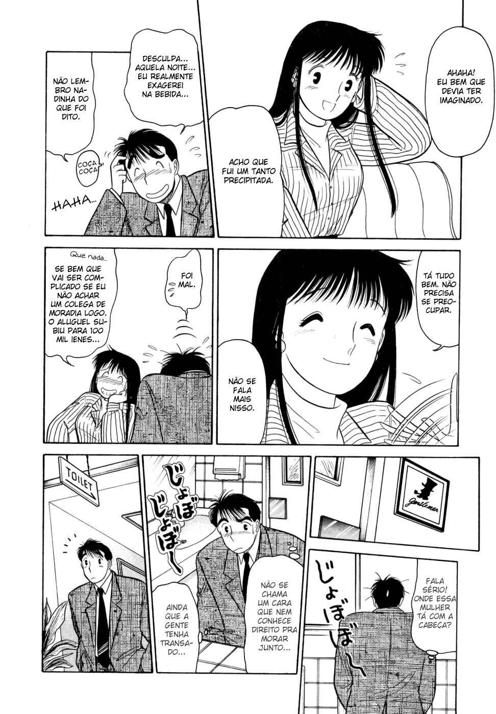 Daisuki! Chapter 2 - Page 4