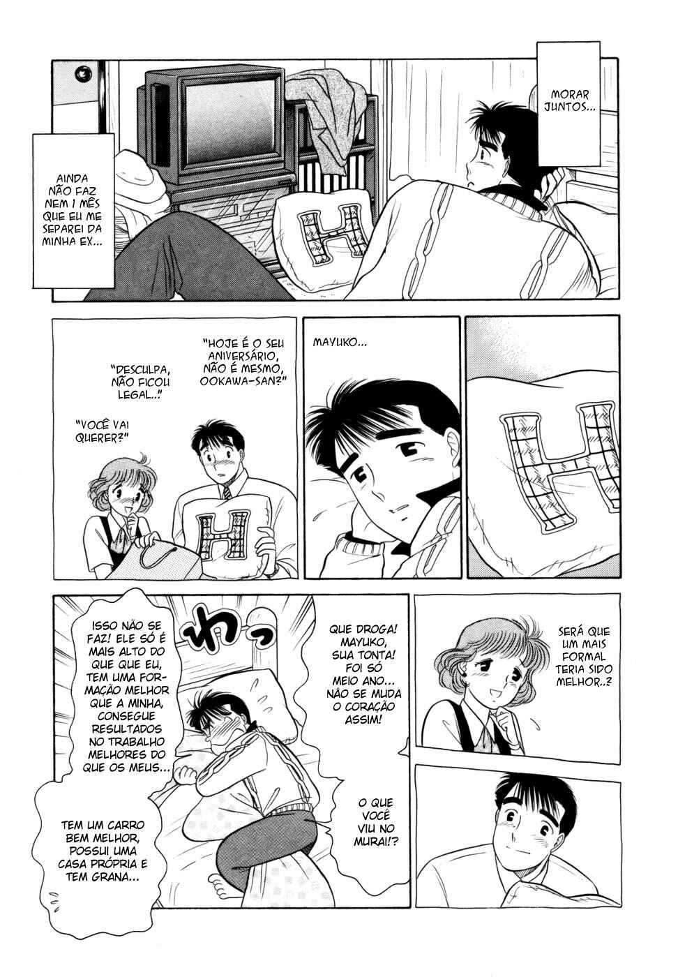 Daisuki! Chapter 2 - Page 7