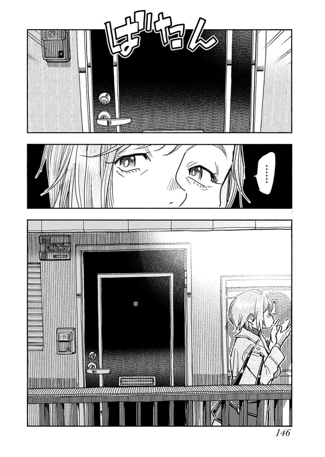 Oku-san Chapter 155 - Page 10