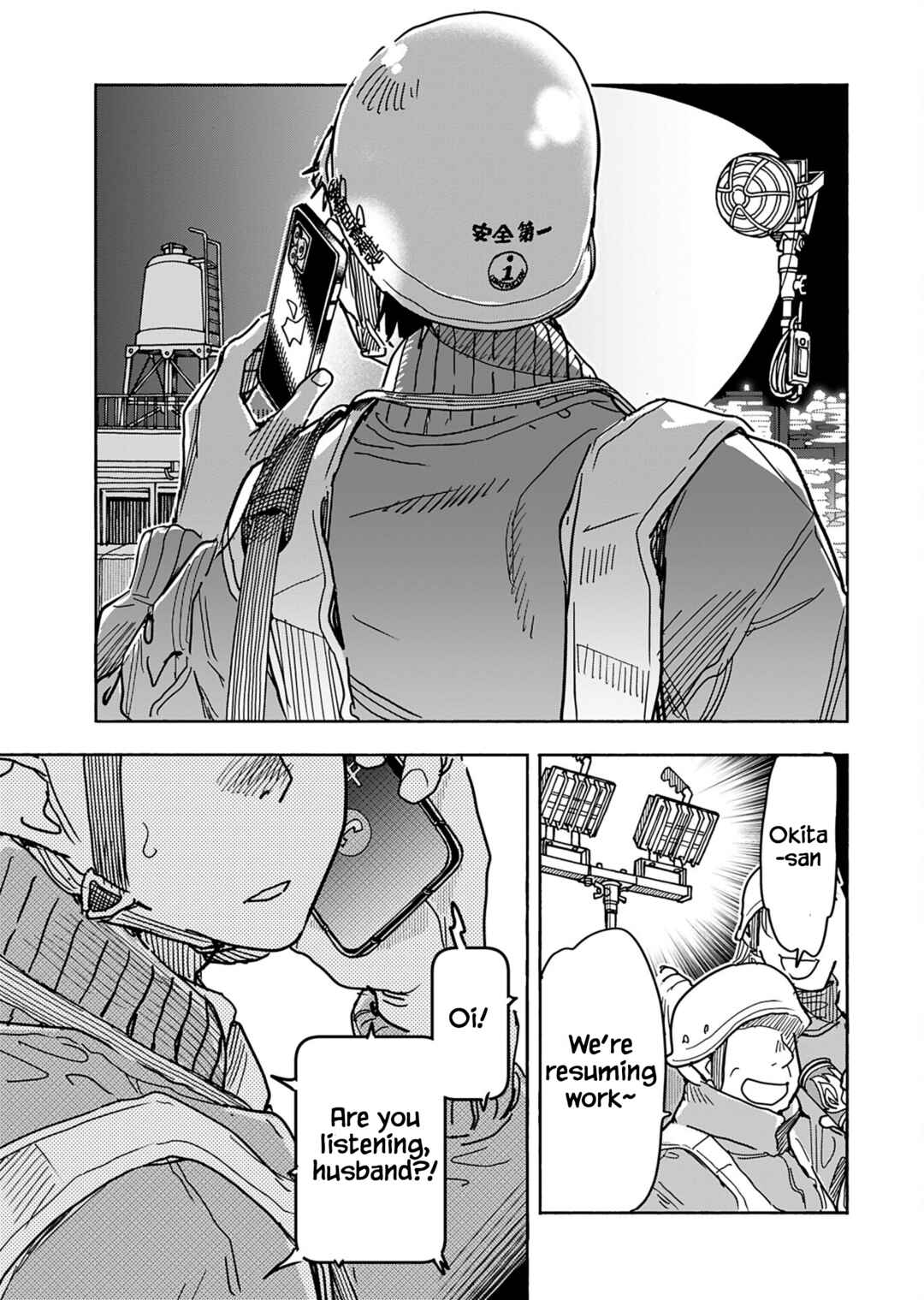 Oku-san Chapter 155 - Page 19