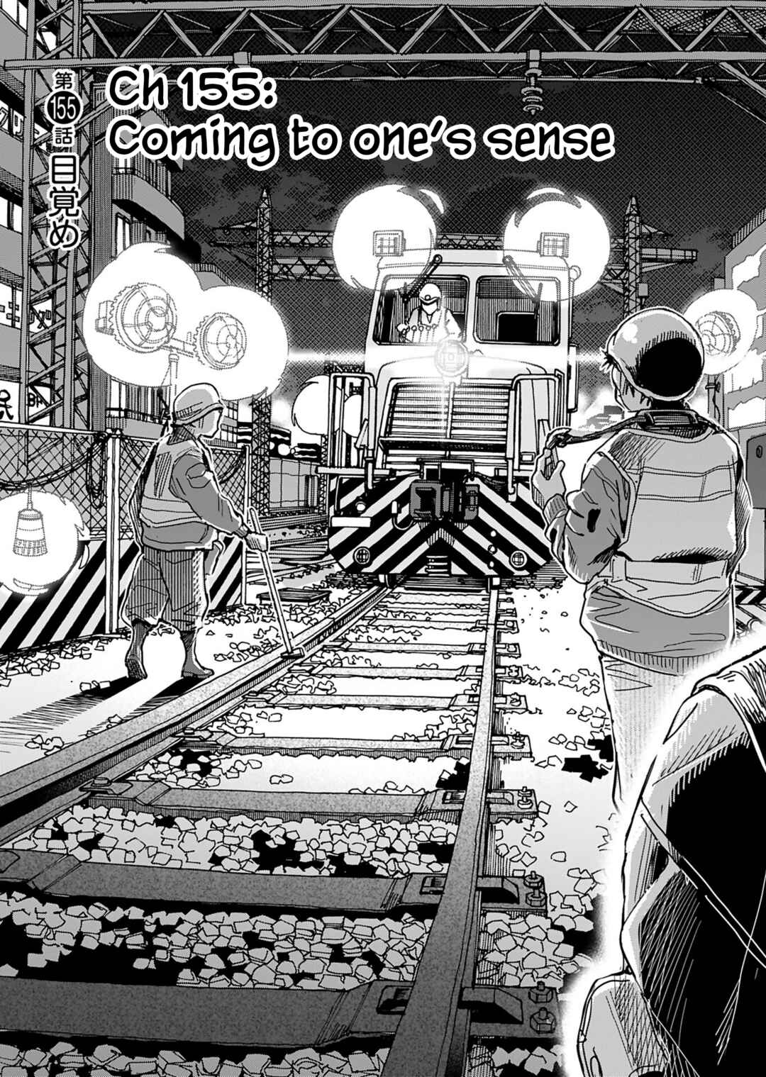 Oku-san Chapter 155 - Page 3