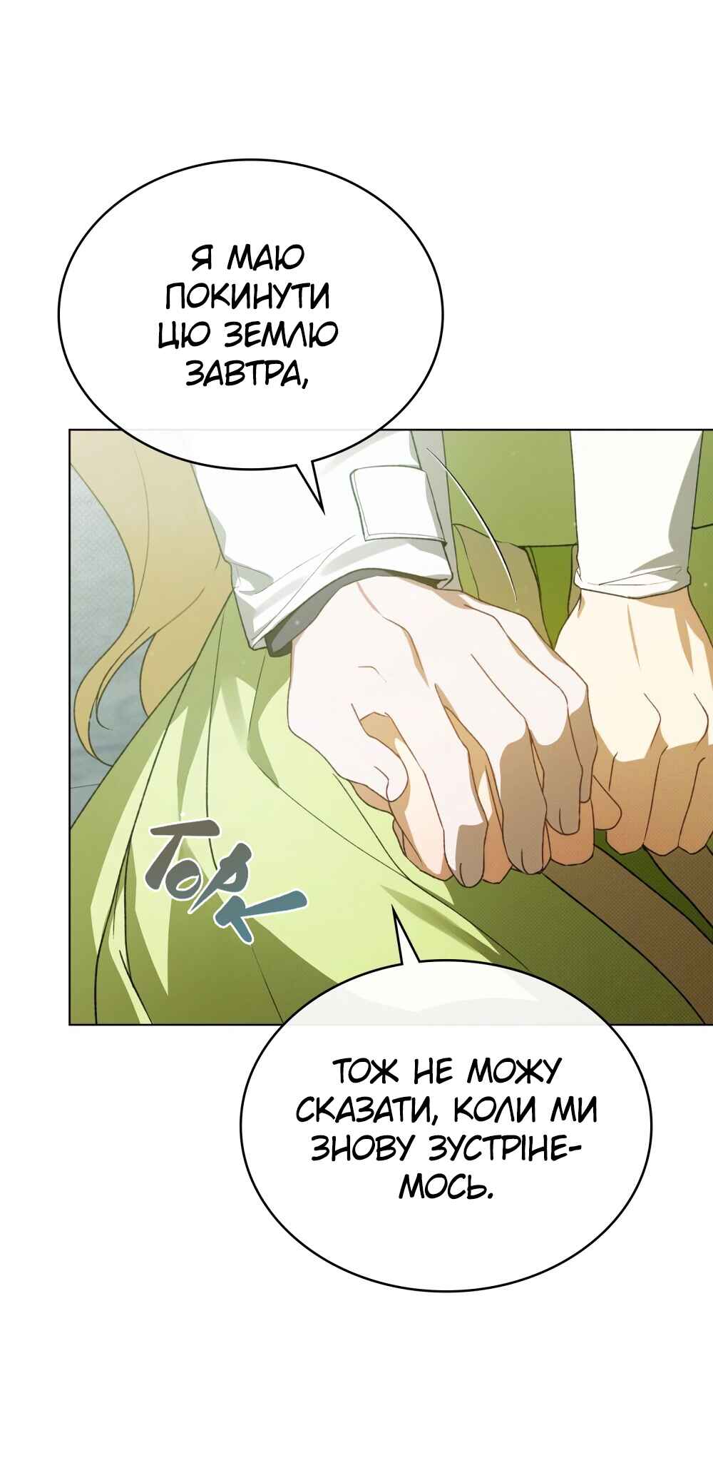 The Promise Isn't Mine Chapter 28 - Page 25