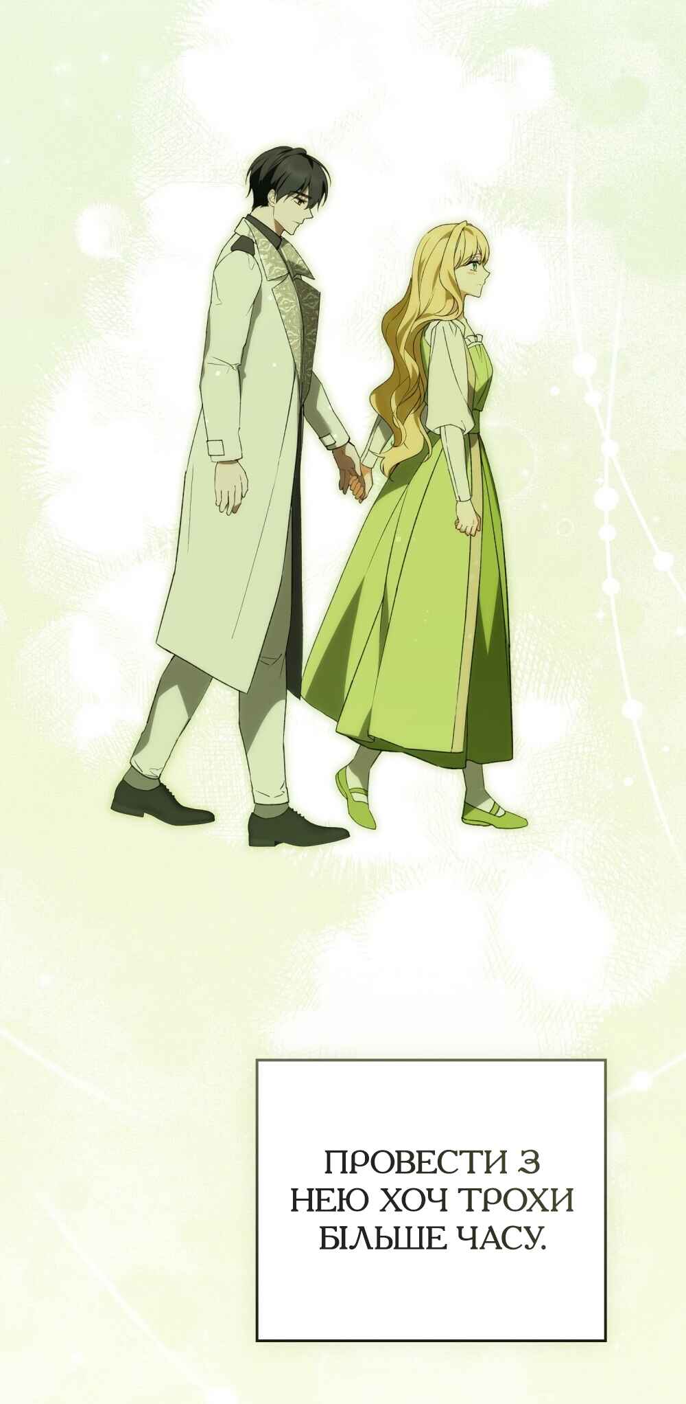 The Promise Isn't Mine Chapter 28 - Page 3