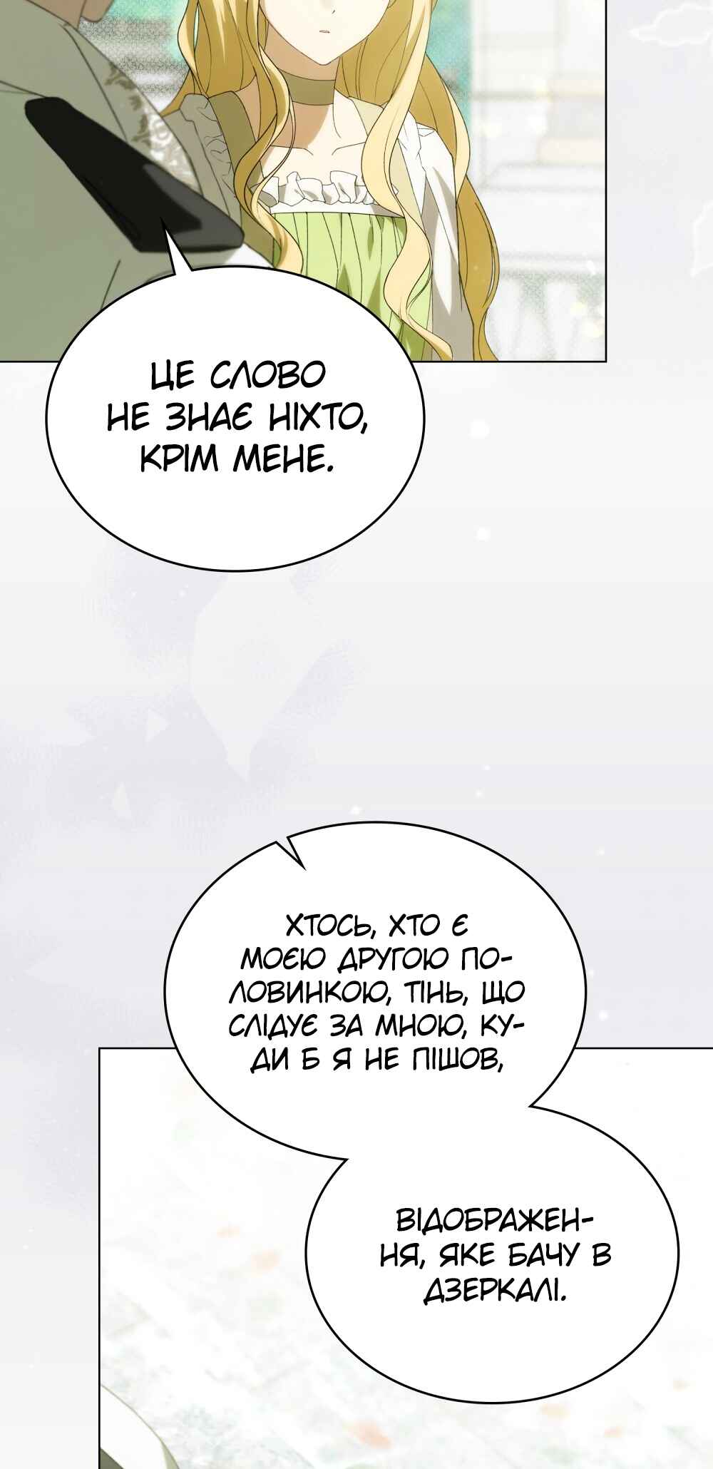 The Promise Isn't Mine Chapter 28 - Page 30