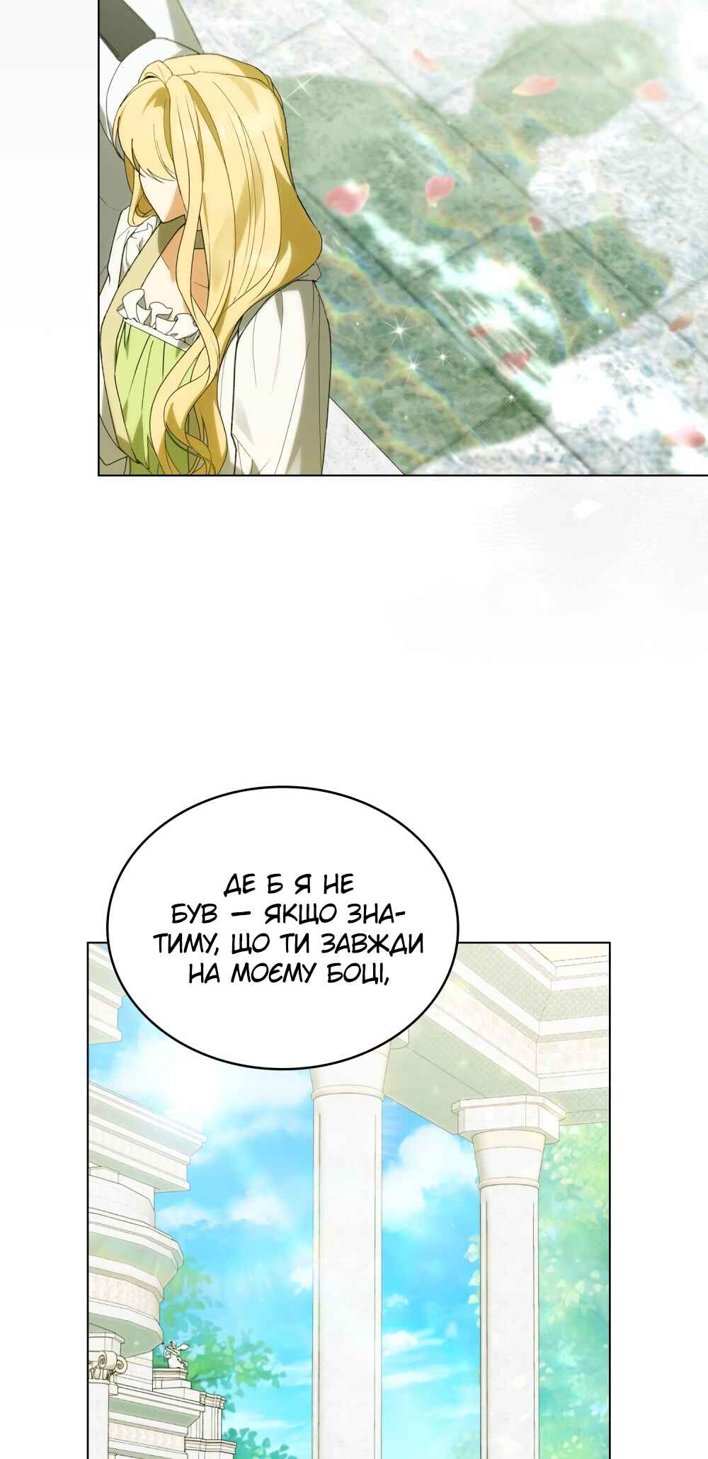 The Promise Isn't Mine Chapter 28 - Page 31