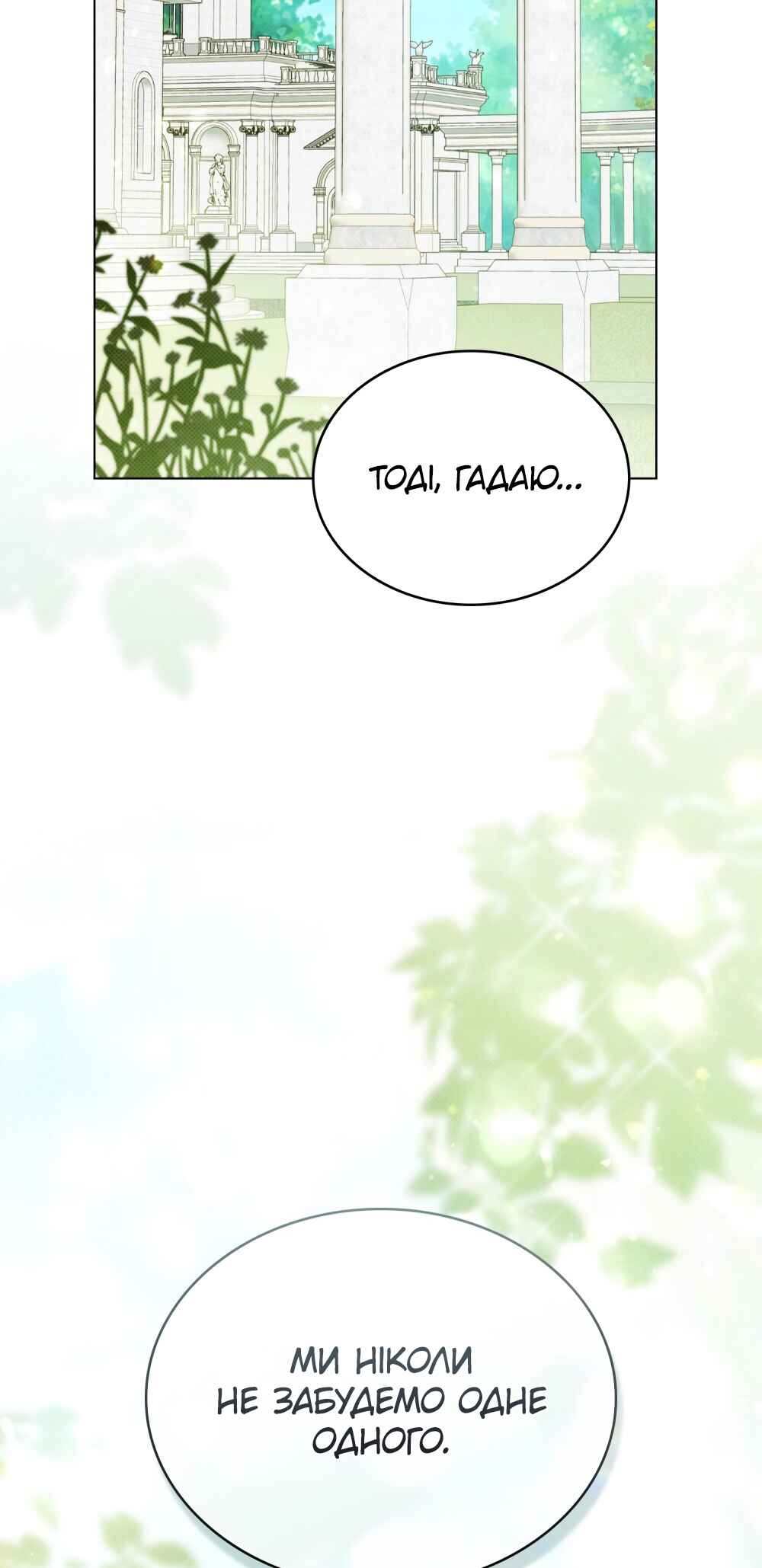 The Promise Isn't Mine Chapter 28 - Page 32