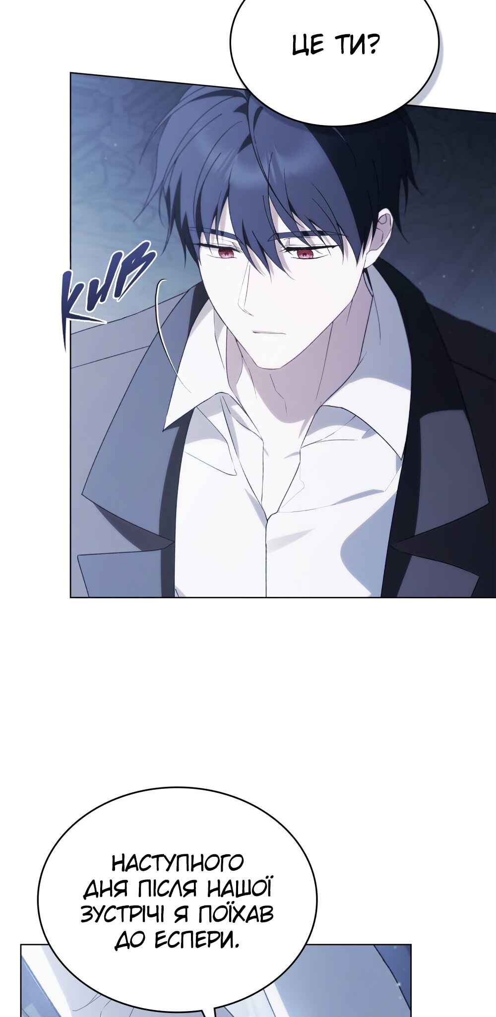 The Promise Isn't Mine Chapter 28 - Page 42