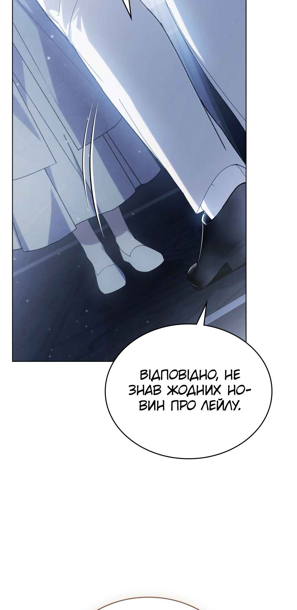 The Promise Isn't Mine Chapter 28 - Page 43