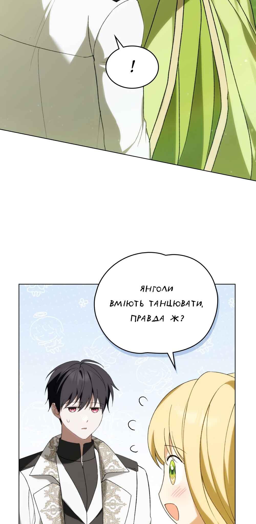 The Promise Isn't Mine Chapter 28 - Page 5