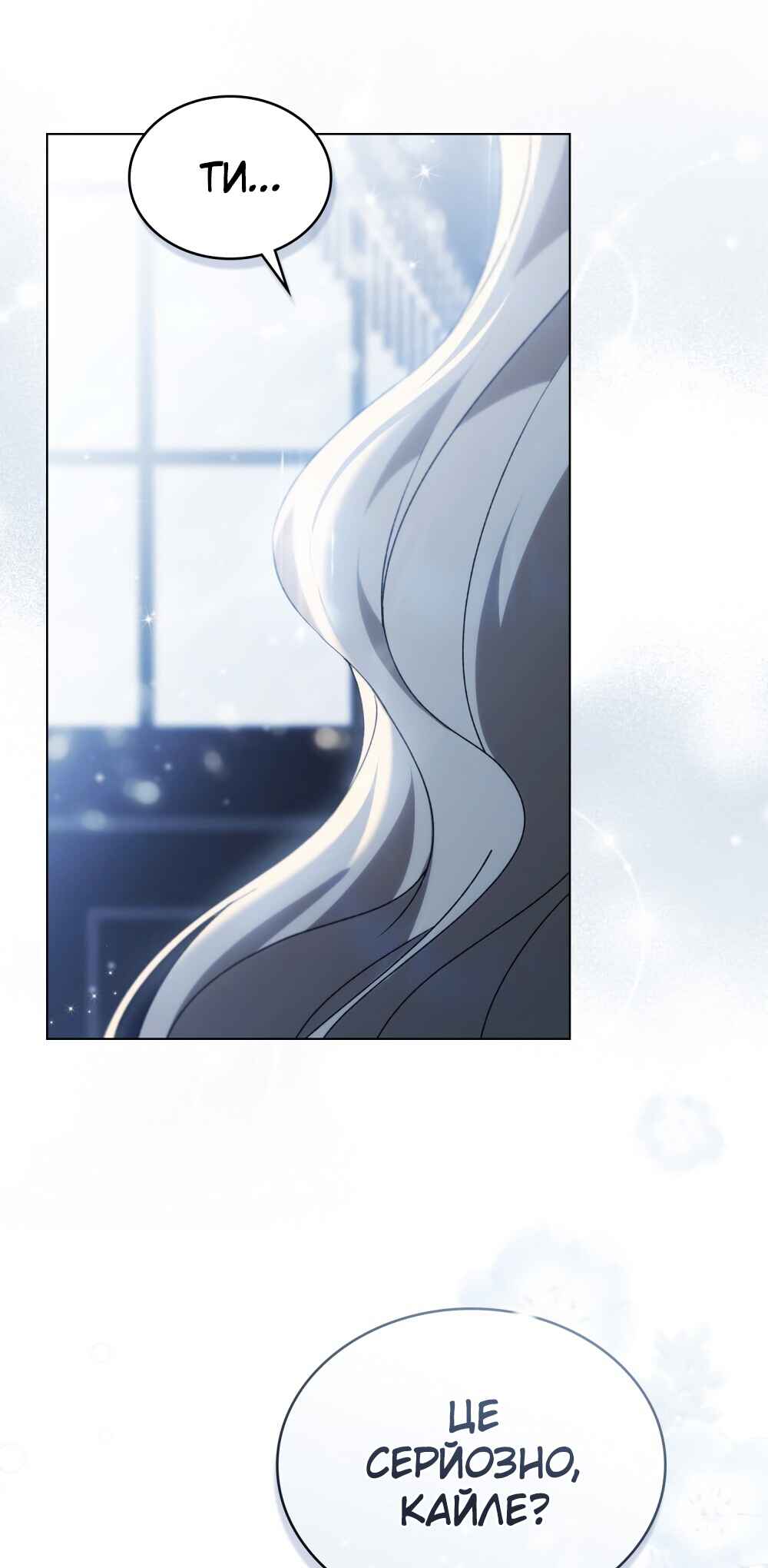 The Promise Isn't Mine Chapter 28 - Page 56