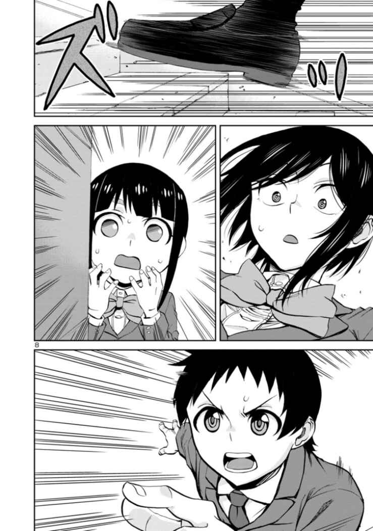 Hitomi-chan wa Hitomishiri Chapter 81 - Page 8