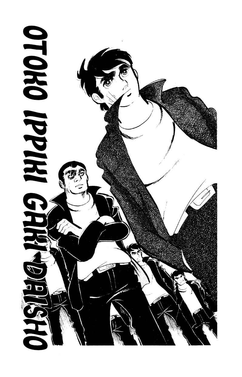 Otoko Ippiki Gaki Daisho Chapter 48 - Page 6