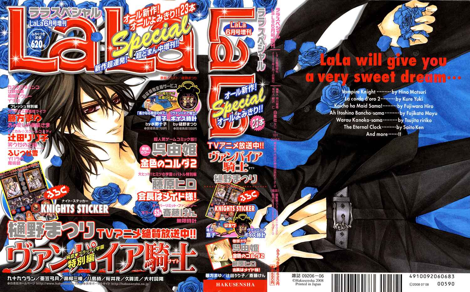 Vampire Knight Chapter 38.5 - Page 1