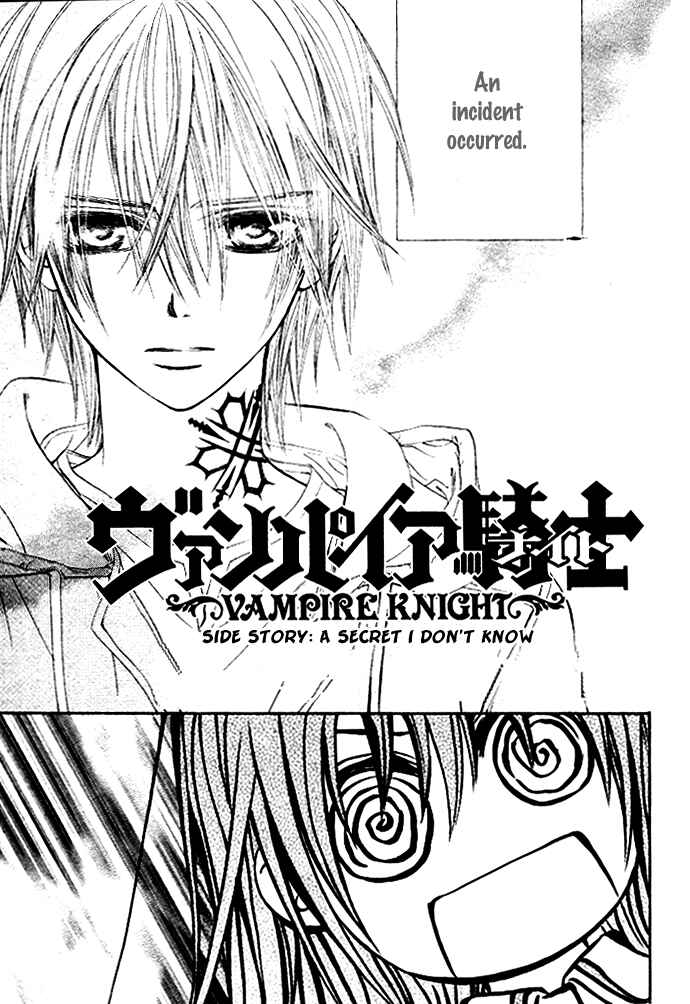 Vampire Knight Chapter 38.5 - Page 5
