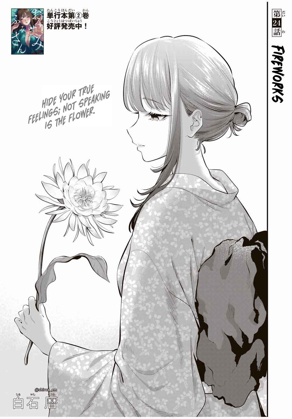 Oyasumi Fumi-san Chapter 24 - Page 2