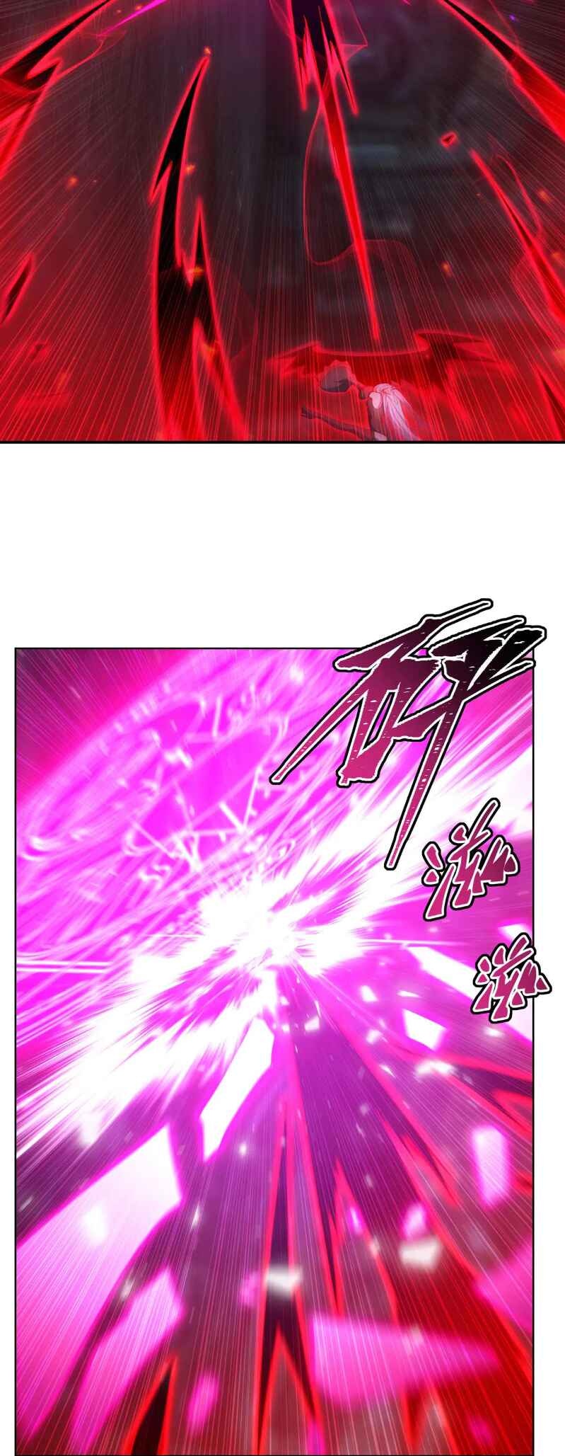Xuè Jī yǔ Qíshì Chapter 380 - Page 20