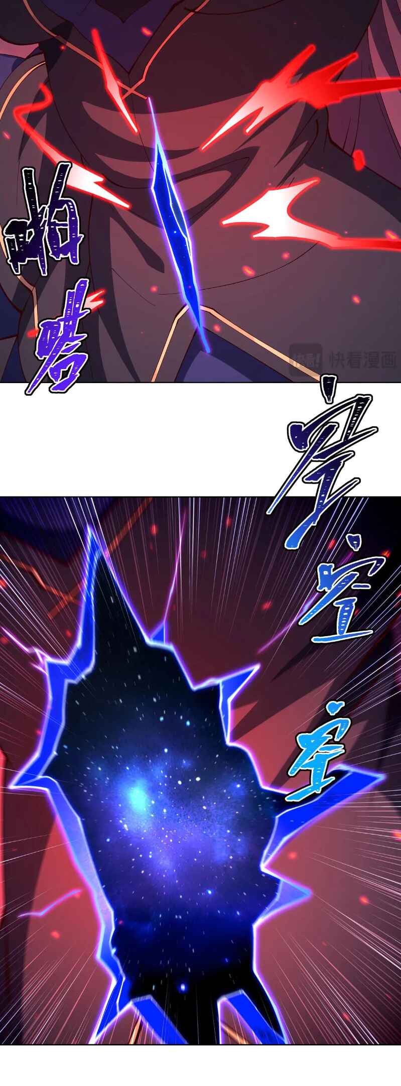 Xuè Jī yǔ Qíshì Chapter 380 - Page 35