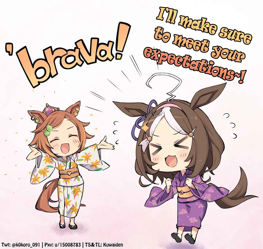 Uma Musume Pretty Derby - Admire Vega is Suki (Doujinshi) Chapter 55.5 - Page 1