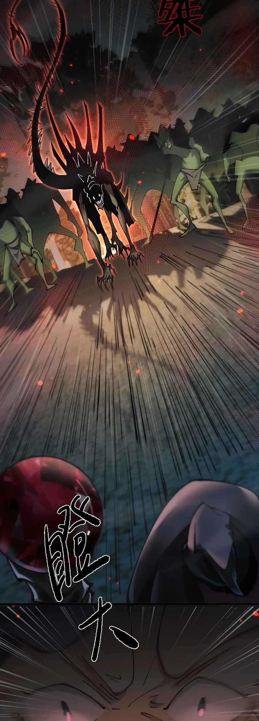 Goblin's Ascent: From Loser to Winner Chapter 28 - Page 26