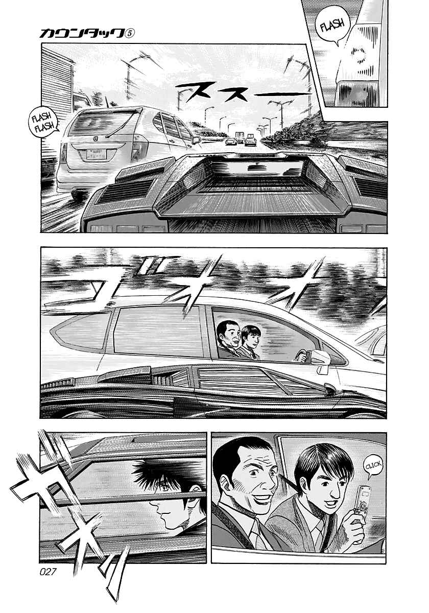 Countach Chapter 37 - Page 8