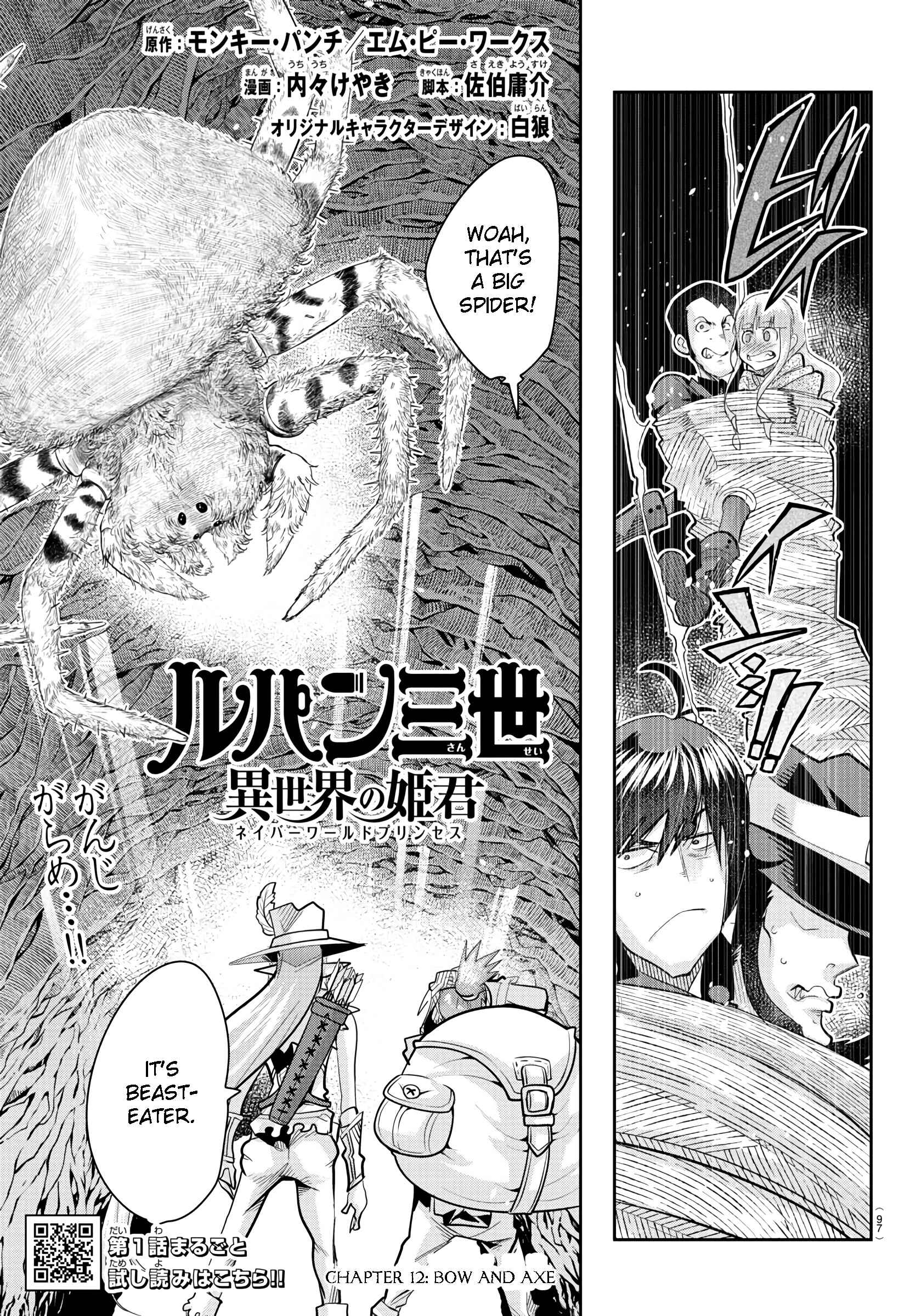 Lupin III: Neighbor World Princess Chapter 12 - Page 1