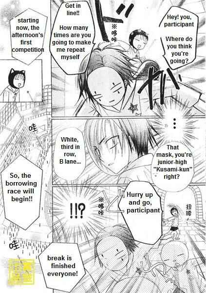 Gakuen Alice Chapter 84 - Page 11