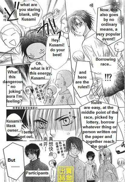 Gakuen Alice Chapter 84 - Page 12