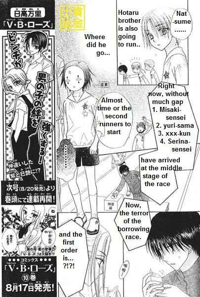 Gakuen Alice Chapter 84 - Page 15