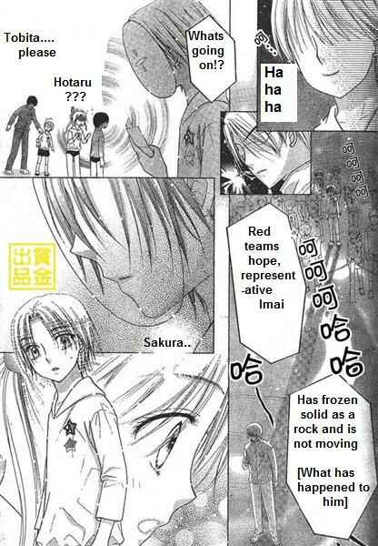 Gakuen Alice Chapter 84 - Page 19
