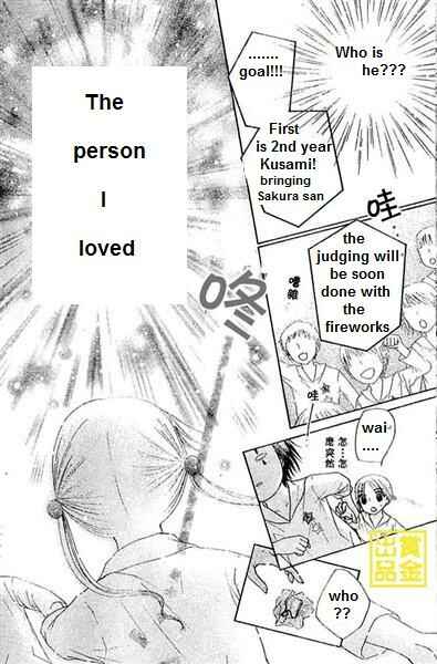 Gakuen Alice Chapter 84 - Page 24