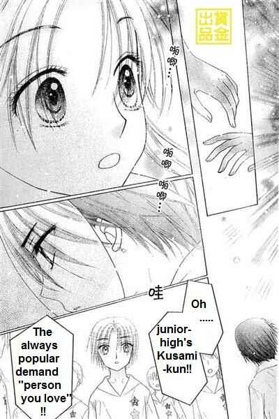 Gakuen Alice Chapter 84 - Page 25