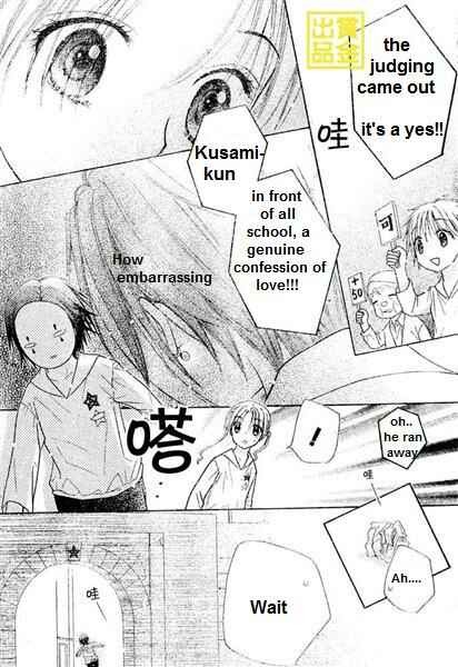 Gakuen Alice Chapter 84 - Page 26