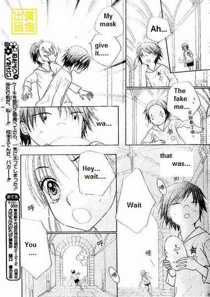 Gakuen Alice Chapter 84 - Page 27