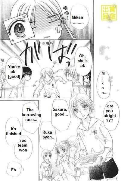 Gakuen Alice Chapter 84 - Page 29