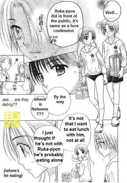 Gakuen Alice Chapter 84 - Page 7
