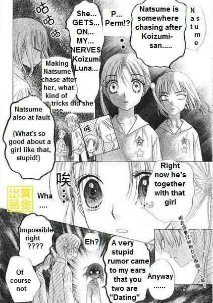 Gakuen Alice Chapter 84 - Page 8