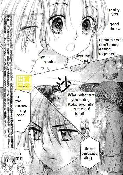 Gakuen Alice Chapter 84 - Page 9