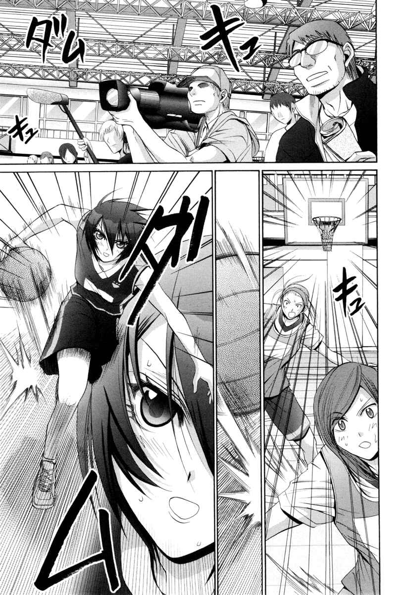 Bamboo Blade Chapter 88 - Page 1