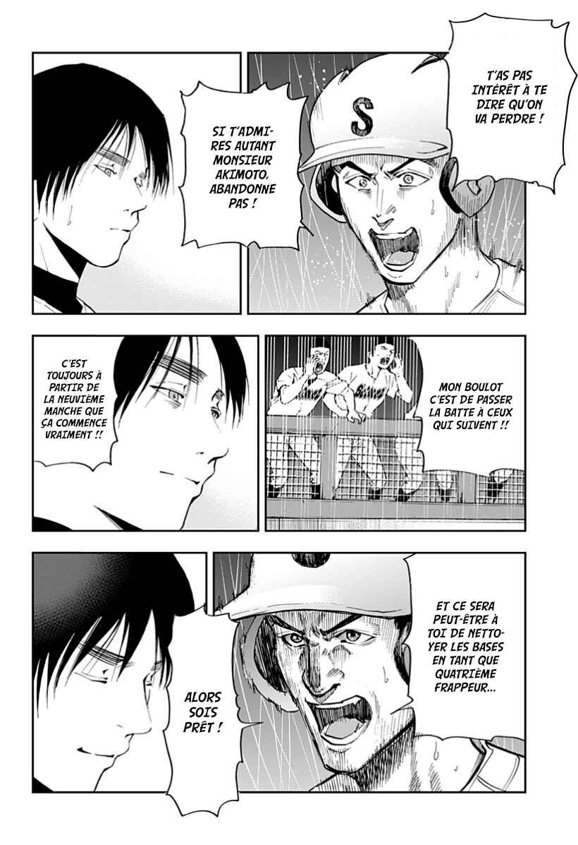Oblivion Battery Chapter 47 - Page 22