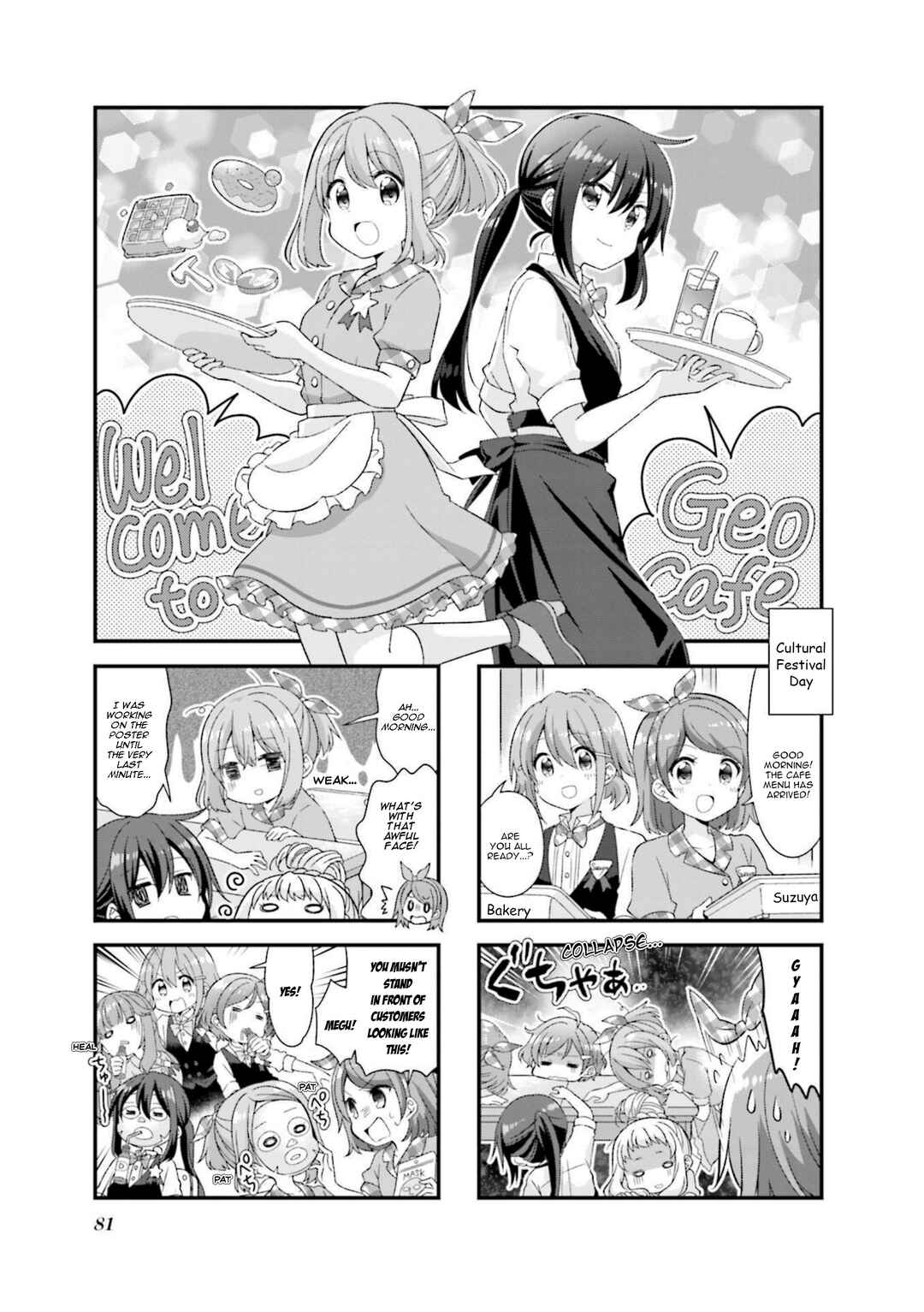 Koisuru Asteroid Chapter 47 - Page 1