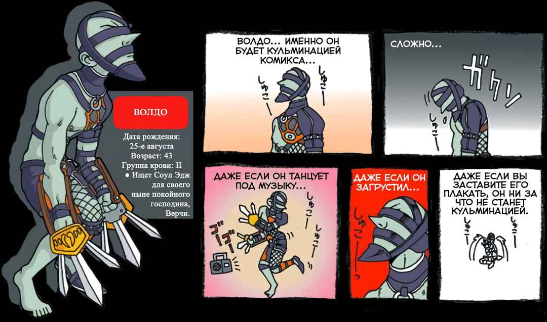 Comic Soul Edge Chapter ? - Page 11