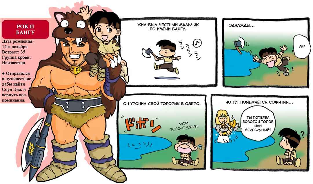 Comic Soul Edge Chapter ? - Page 3